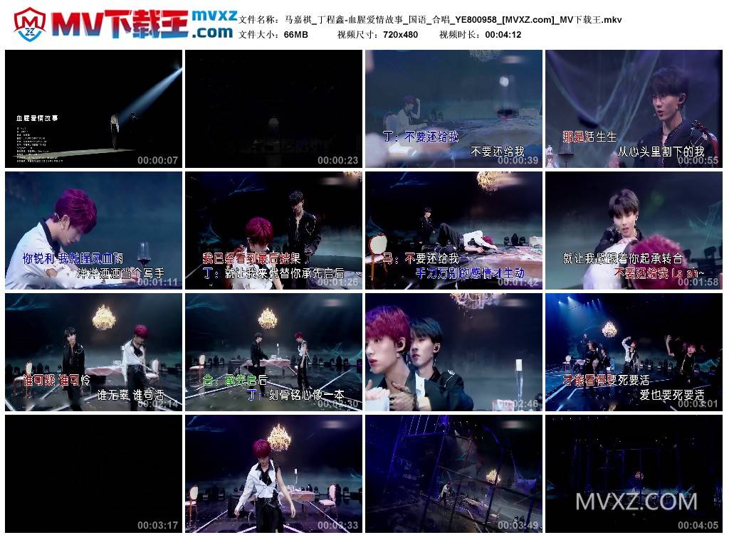 马嘉祺_丁程鑫-血腥爱情故事_国语_合唱_YE800958